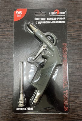 Пистолет продувочный с удлиненным соплом 70601